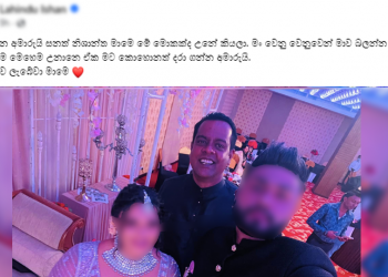 සනත් නිශාන්ත අනතුරට පත්වීමට පෙර ගිය තැන